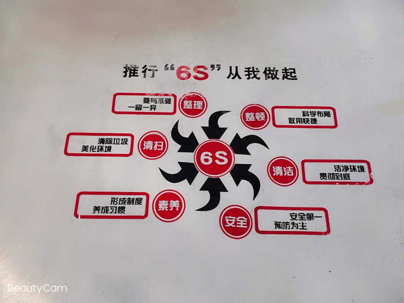 礦槽6s現場美化墻貼_副本.jpg